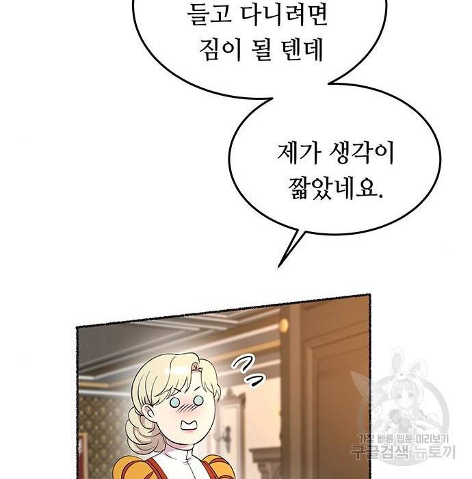 마른 가지에 바람처럼 101화 111