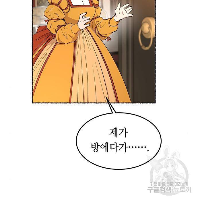 마른 가지에 바람처럼 101화 112