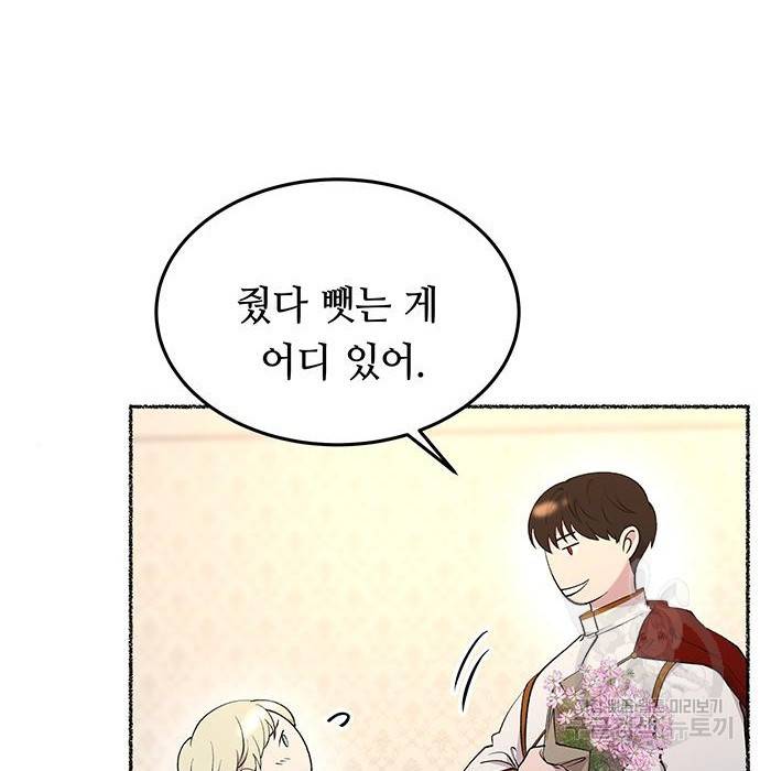 마른 가지에 바람처럼 101화 113