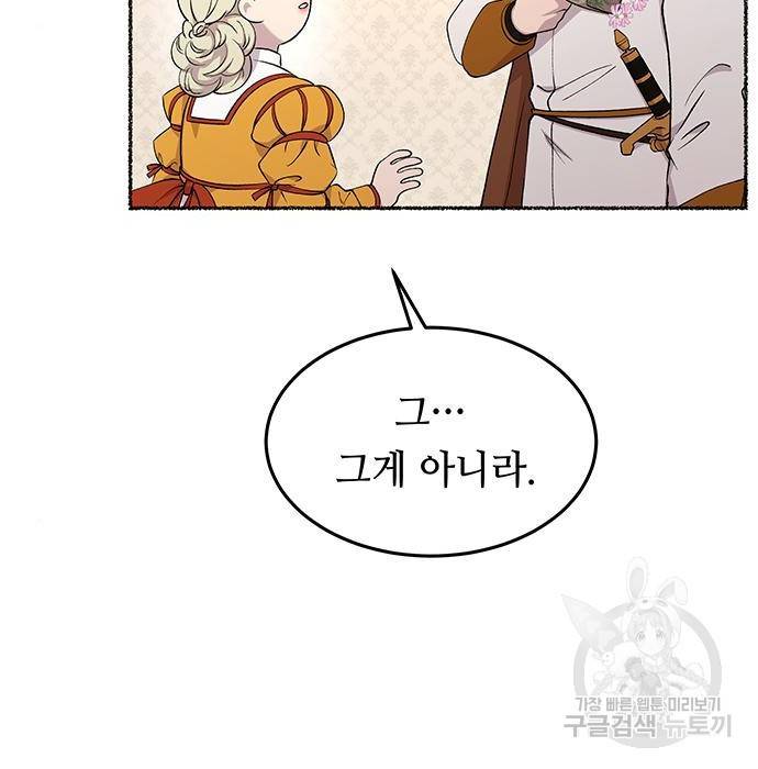 마른 가지에 바람처럼 101화 114