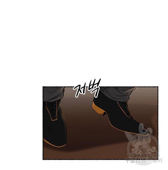 마른 가지에 바람처럼 101화 115
