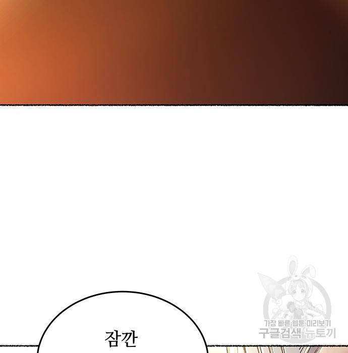 마른 가지에 바람처럼 101화 119