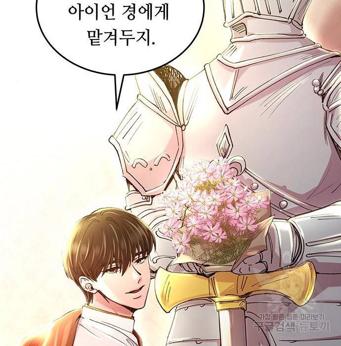 마른 가지에 바람처럼 101화 120