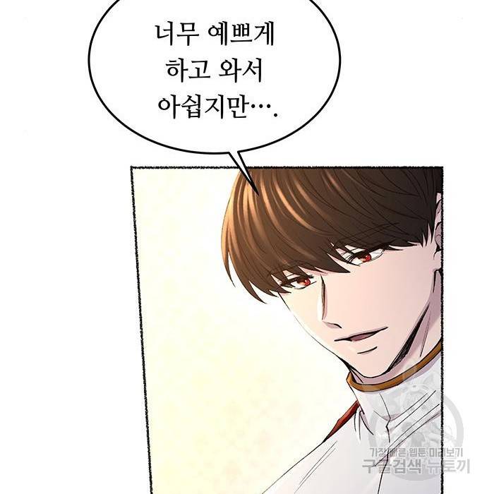 마른 가지에 바람처럼 101화 129