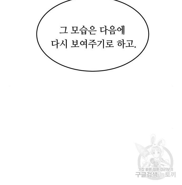 마른 가지에 바람처럼 101화 132
