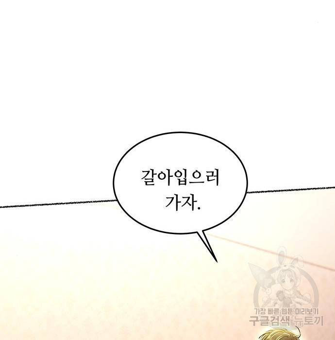 마른 가지에 바람처럼 101화 134