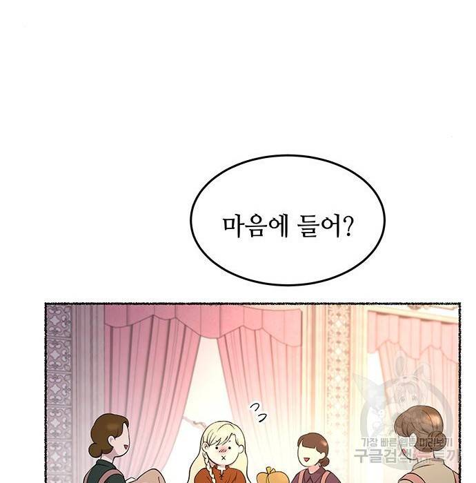 마른 가지에 바람처럼 101화 145