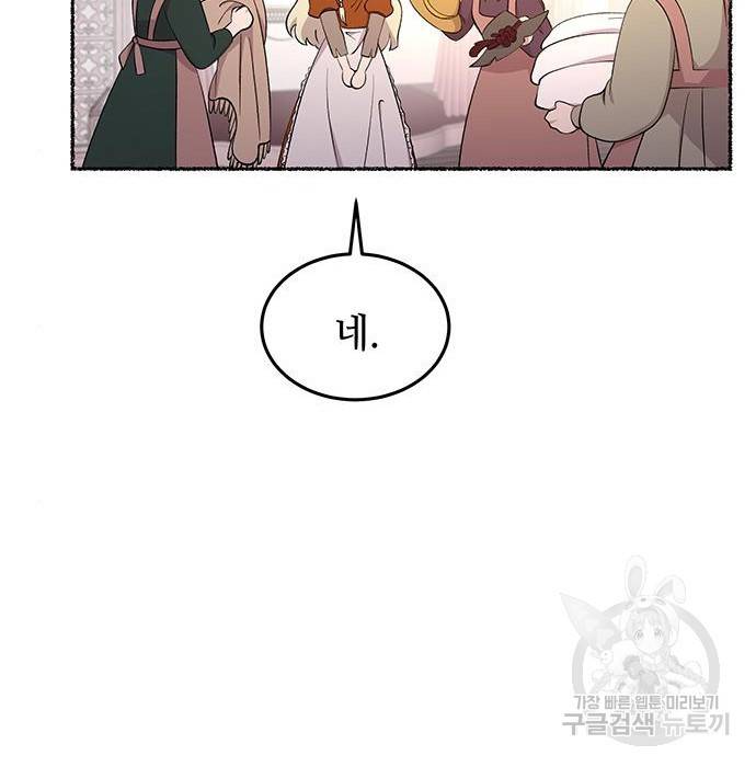 마른 가지에 바람처럼 101화 146