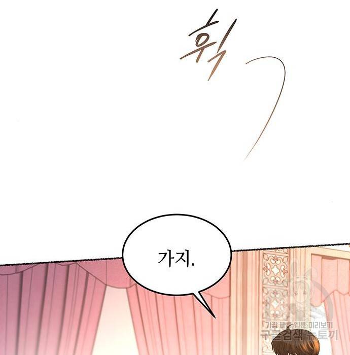 마른 가지에 바람처럼 101화 147