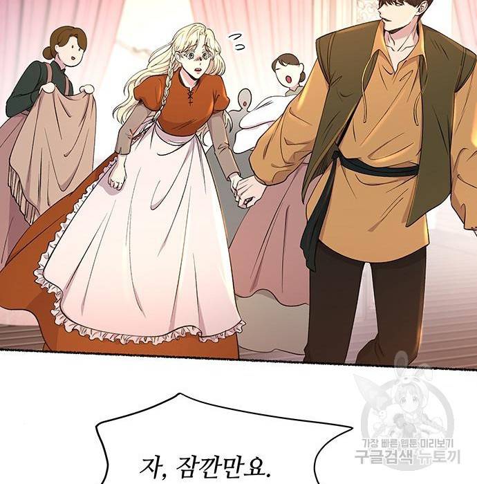마른 가지에 바람처럼 101화 148