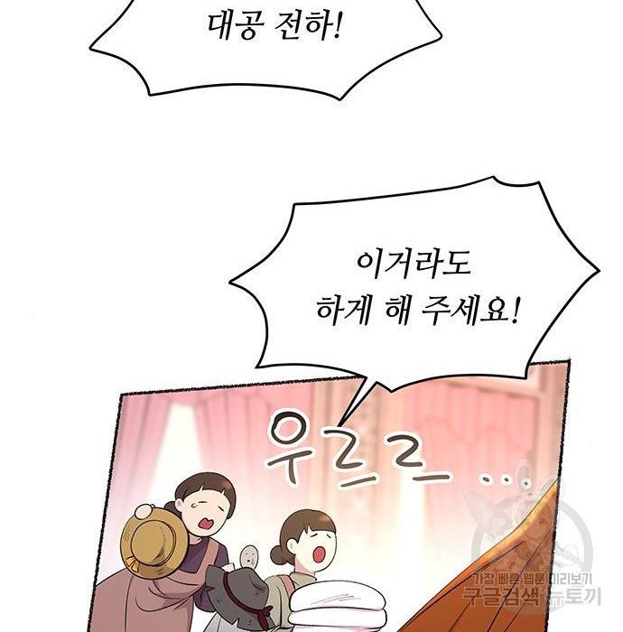 마른 가지에 바람처럼 101화 149