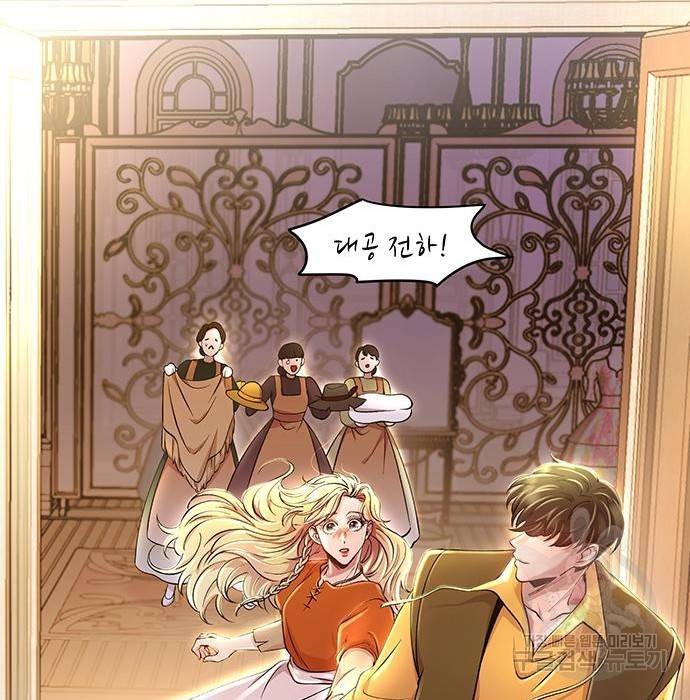 마른 가지에 바람처럼 101화 156