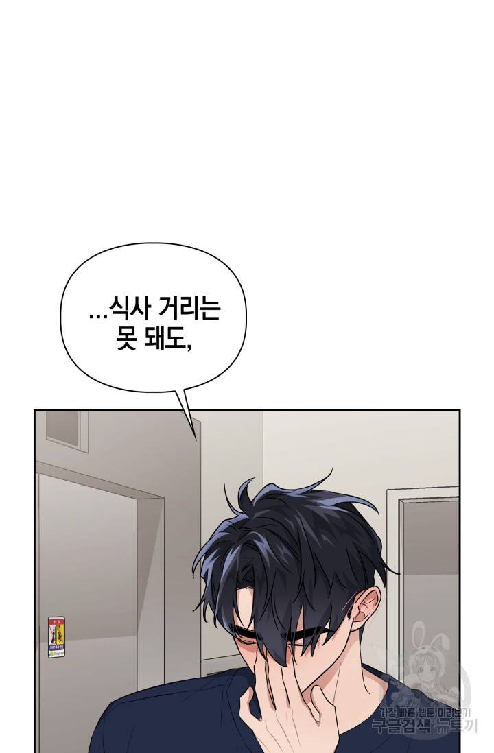 BAITS(베이츠) 22화 6