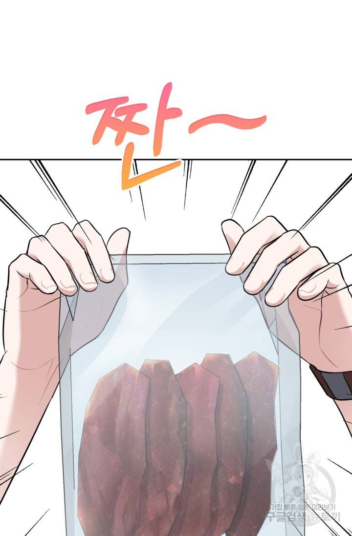 BAITS(베이츠) 22화 13