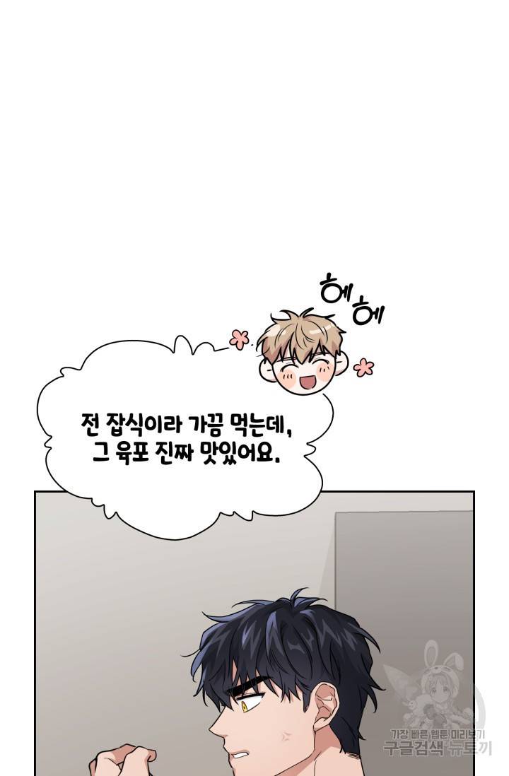 BAITS(베이츠) 22화 18