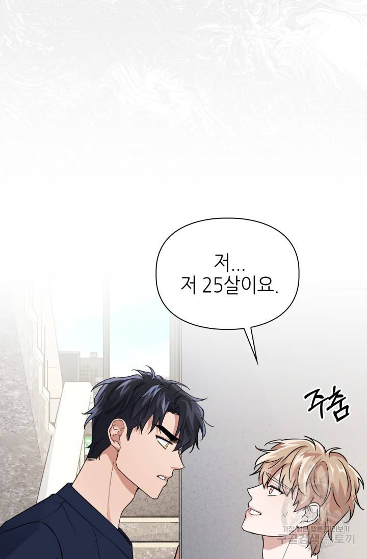 BAITS(베이츠) 22화 22