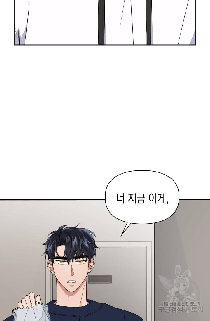BAITS(베이츠) 22화 25