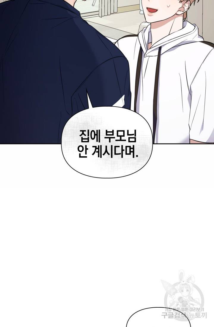 BAITS(베이츠) 22화 30