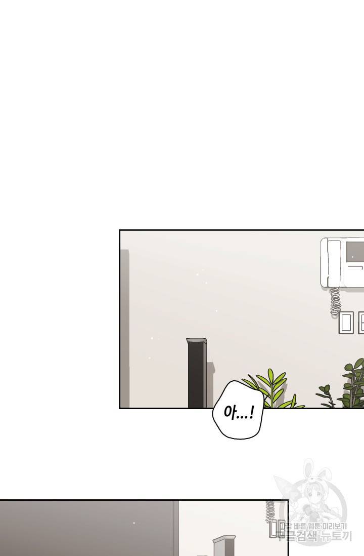 BAITS(베이츠) 22화 40