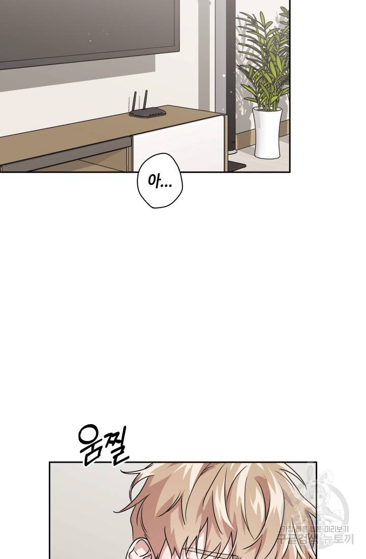 BAITS(베이츠) 22화 41