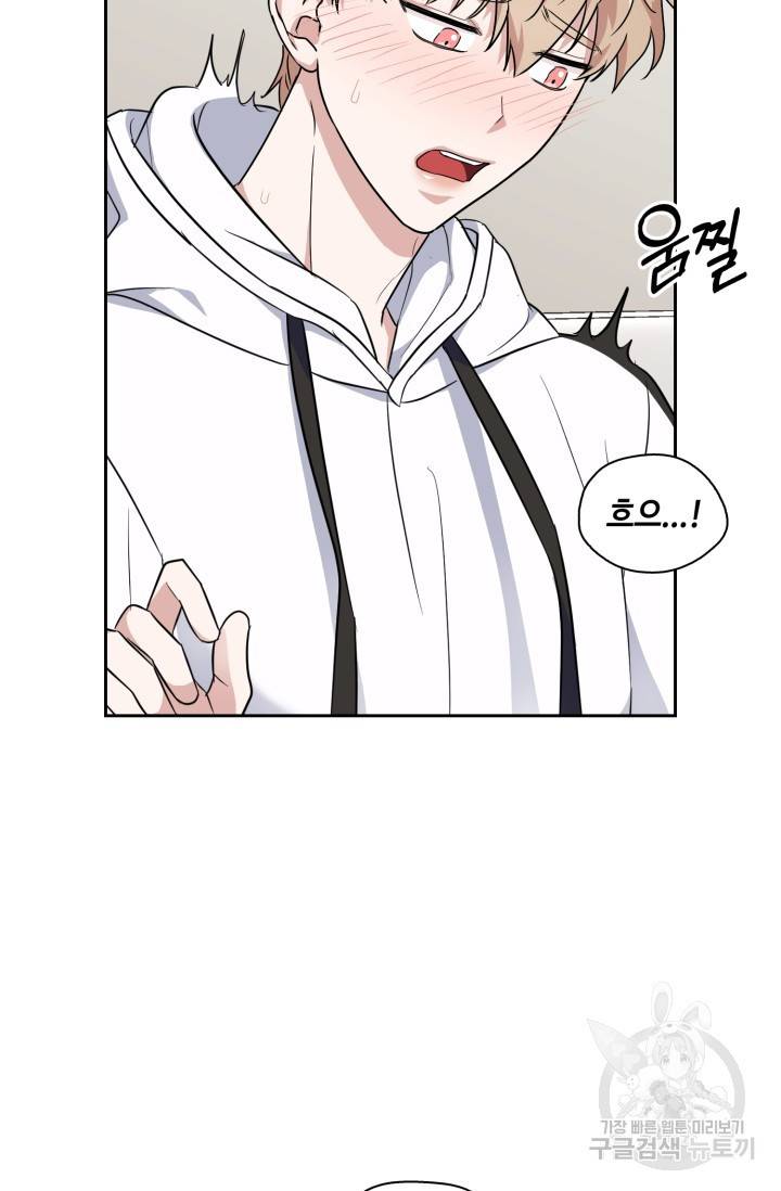 BAITS(베이츠) 22화 42