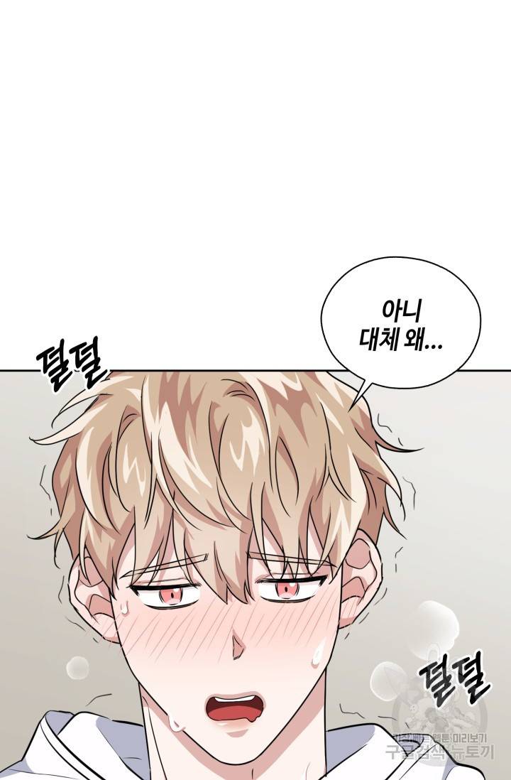 BAITS(베이츠) 22화 57