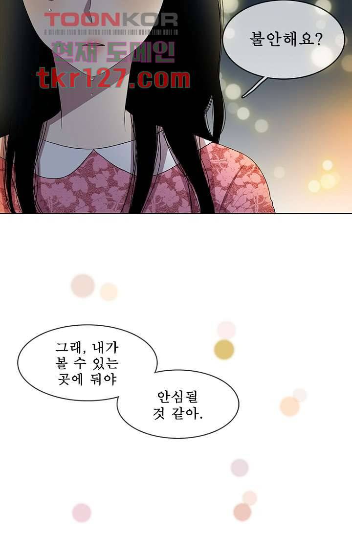 나의 빛나는 세계 42화 3