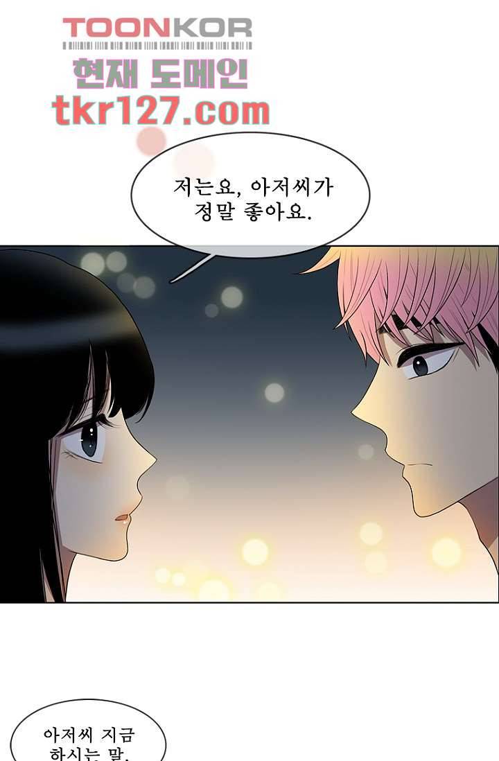 나의 빛나는 세계 42화 4