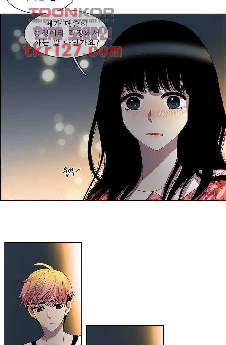 나의 빛나는 세계 42화 5