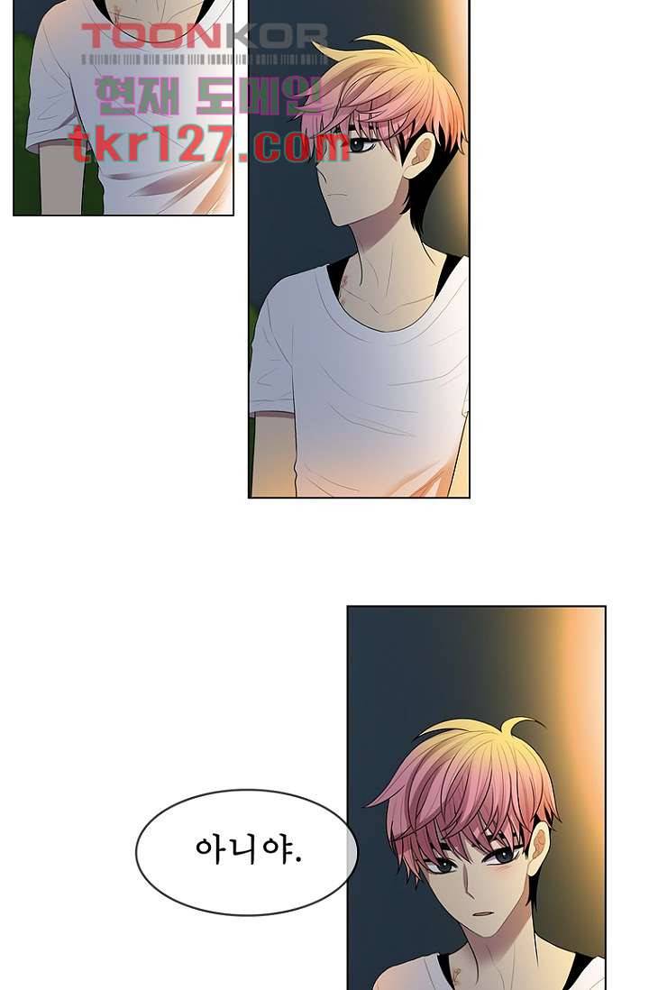 나의 빛나는 세계 42화 6