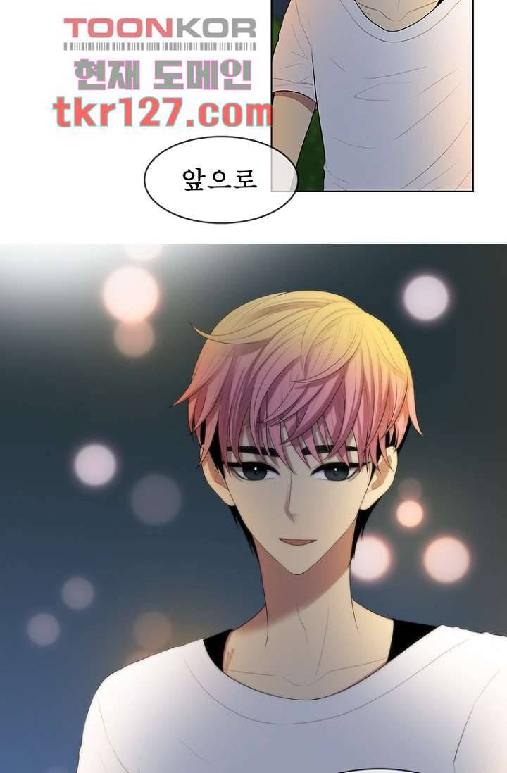 나의 빛나는 세계 42화 7