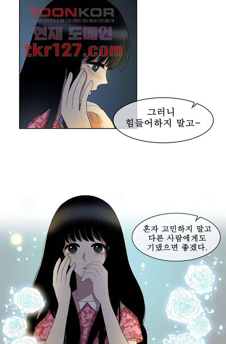나의 빛나는 세계 42화 9
