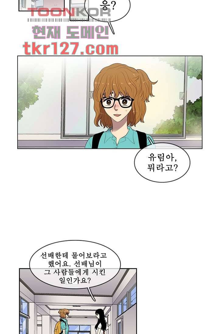 나의 빛나는 세계 42화 14