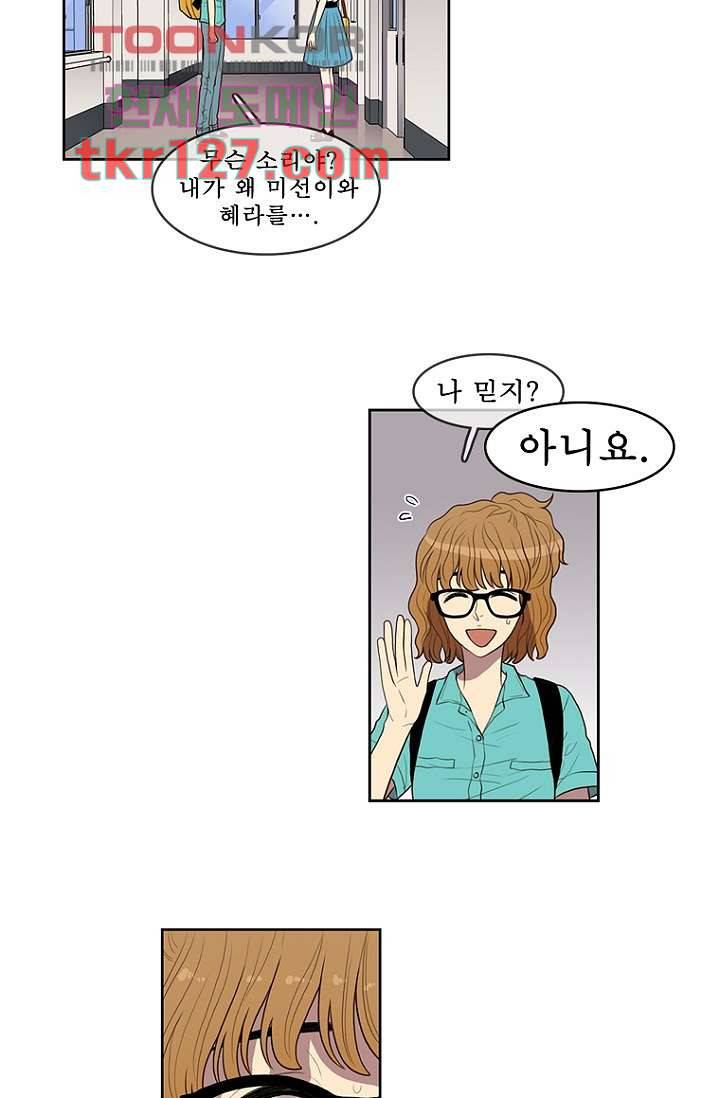 나의 빛나는 세계 42화 15
