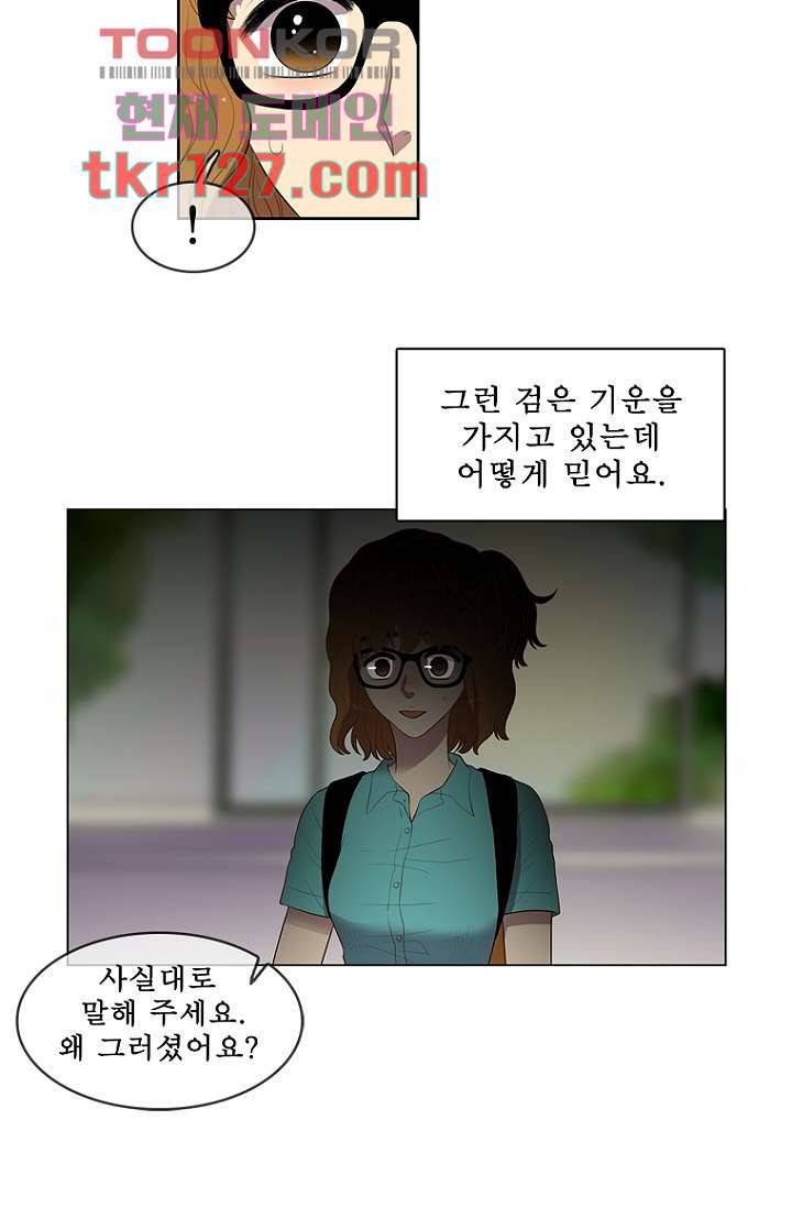 나의 빛나는 세계 42화 16