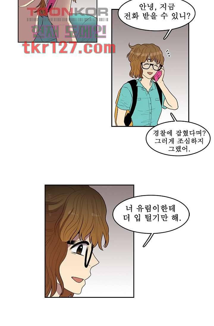 나의 빛나는 세계 42화 22