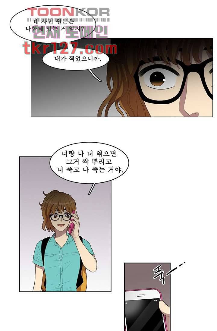 나의 빛나는 세계 42화 23