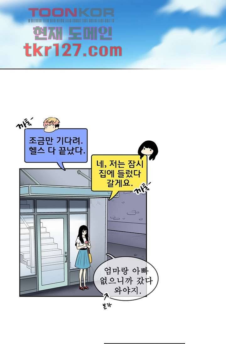 나의 빛나는 세계 42화 25