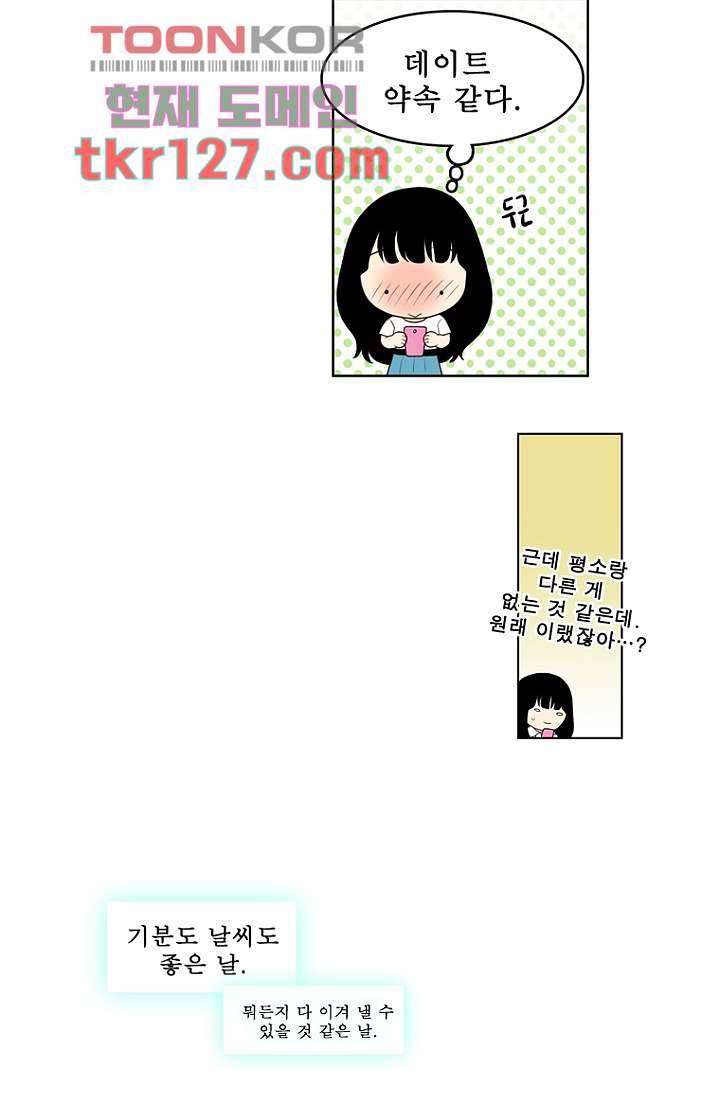 나의 빛나는 세계 42화 26