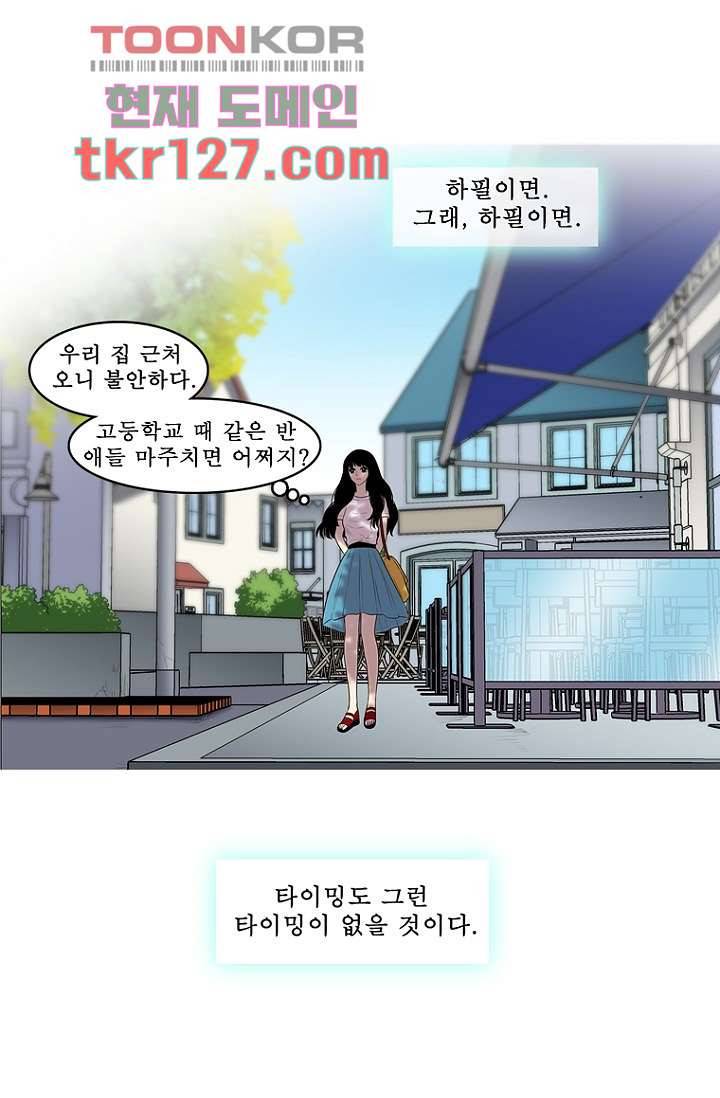 나의 빛나는 세계 42화 27