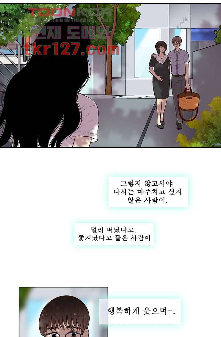 나의 빛나는 세계 42화 28
