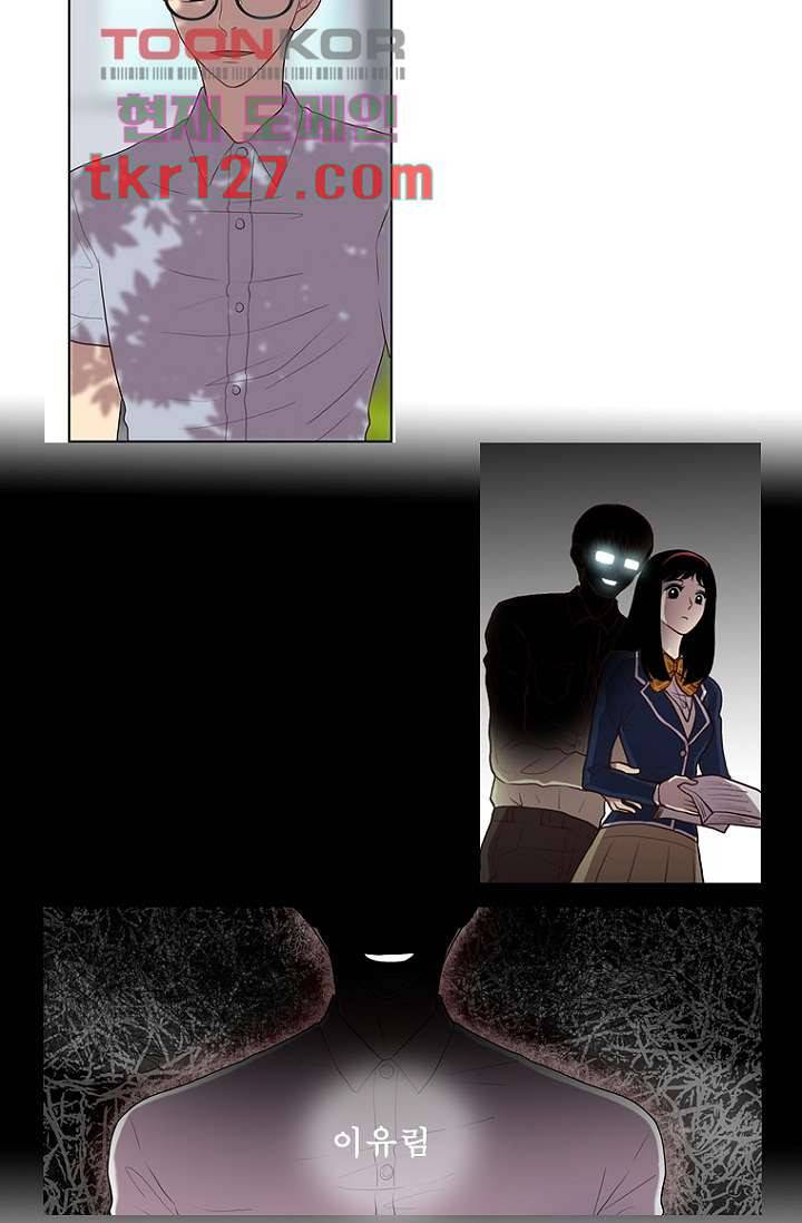 나의 빛나는 세계 42화 29