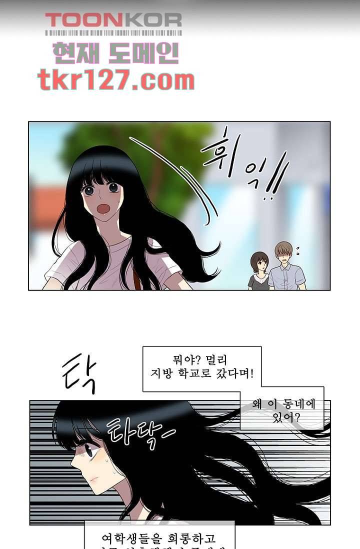 나의 빛나는 세계 42화 30
