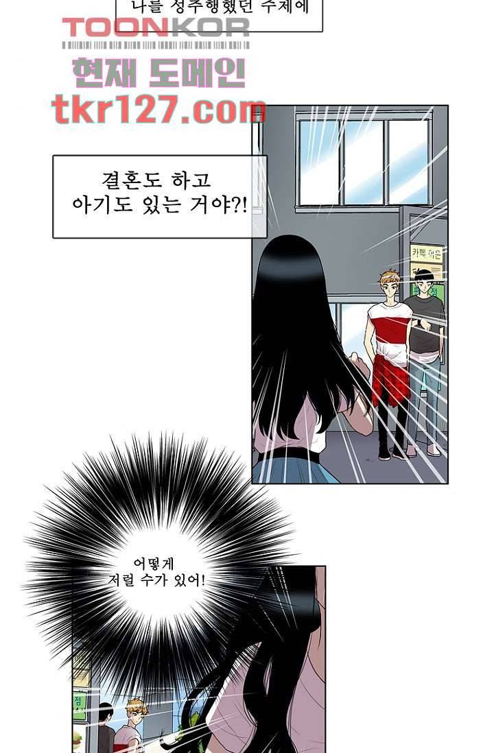 나의 빛나는 세계 42화 31