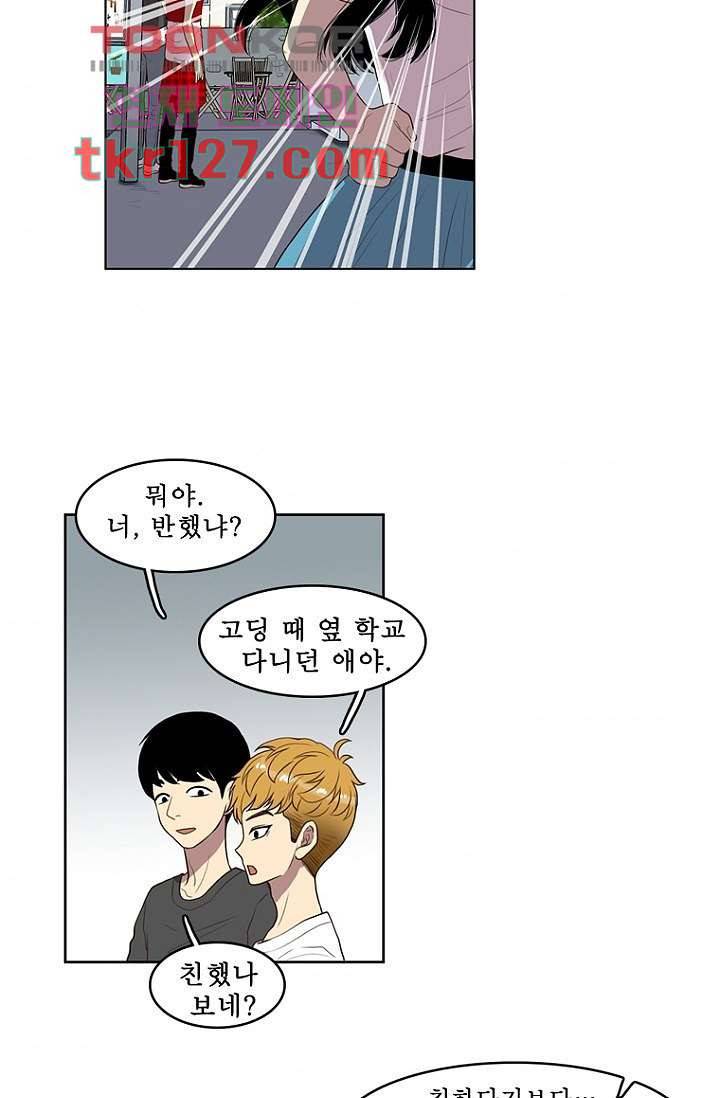 나의 빛나는 세계 42화 32