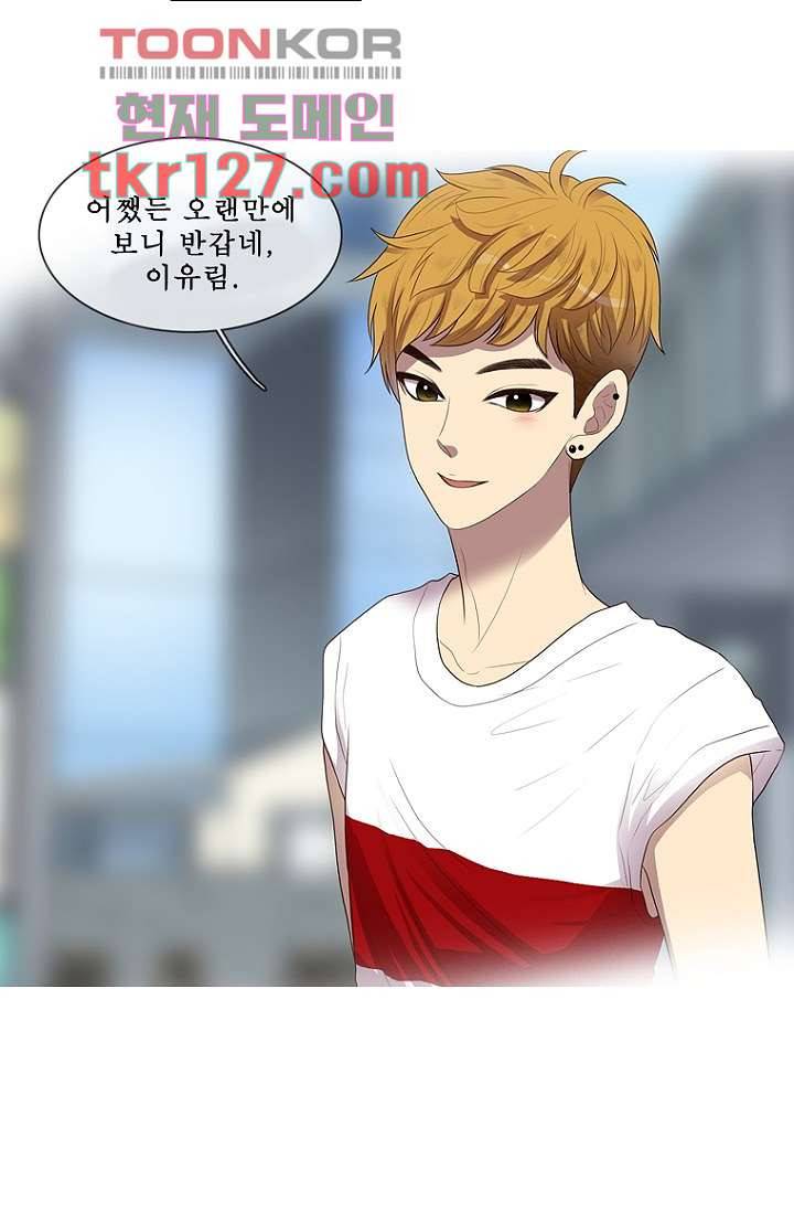 나의 빛나는 세계 42화 34