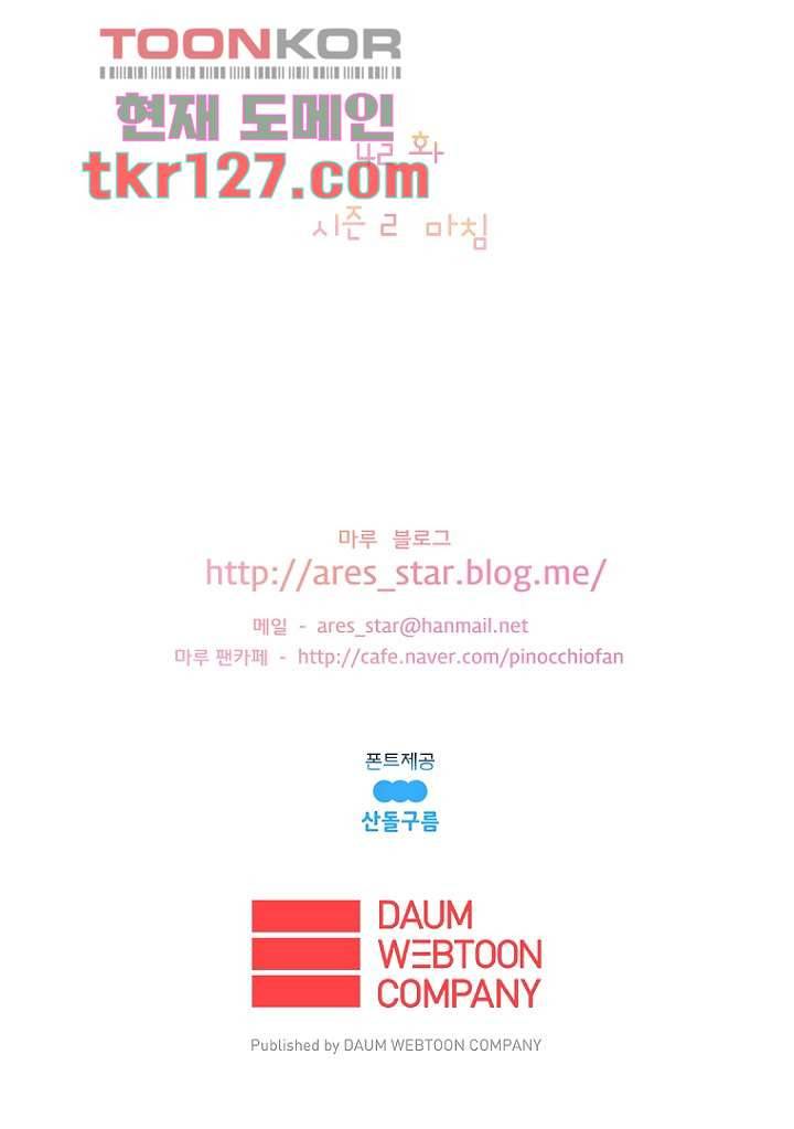 나의 빛나는 세계 42화 35