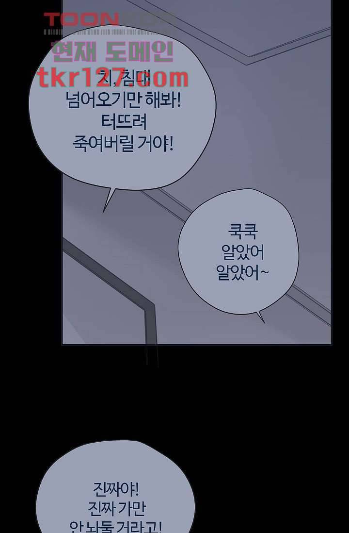 내 일진이 이렇게 귀여울리가 없어 40화 10