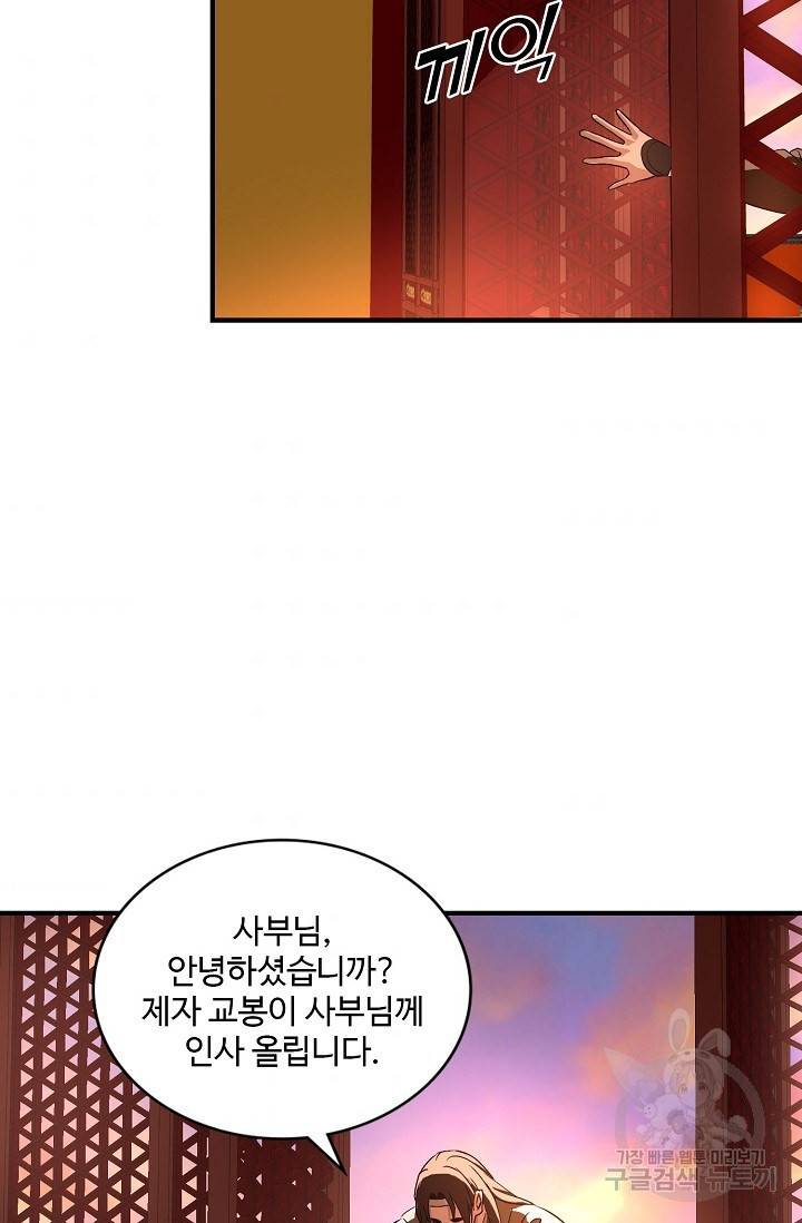 천룡팔부 99화 6