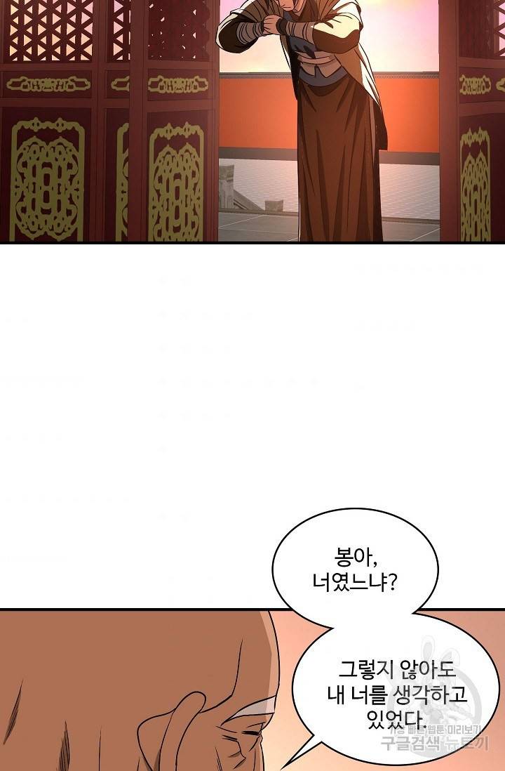 천룡팔부 99화 7